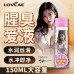 LOVCAE - Pungent Odor Hydrating Lubricant (5 Stars - 150ml)